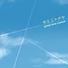 green note coaster - キミニトドケ - Single